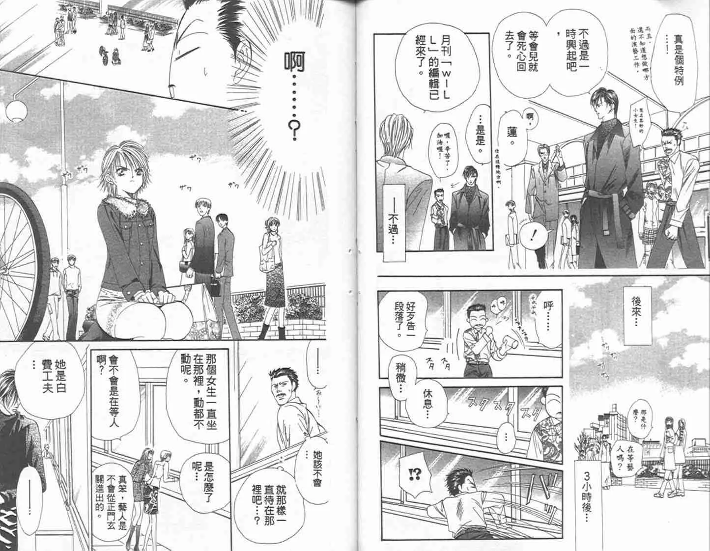 第1卷 第38页