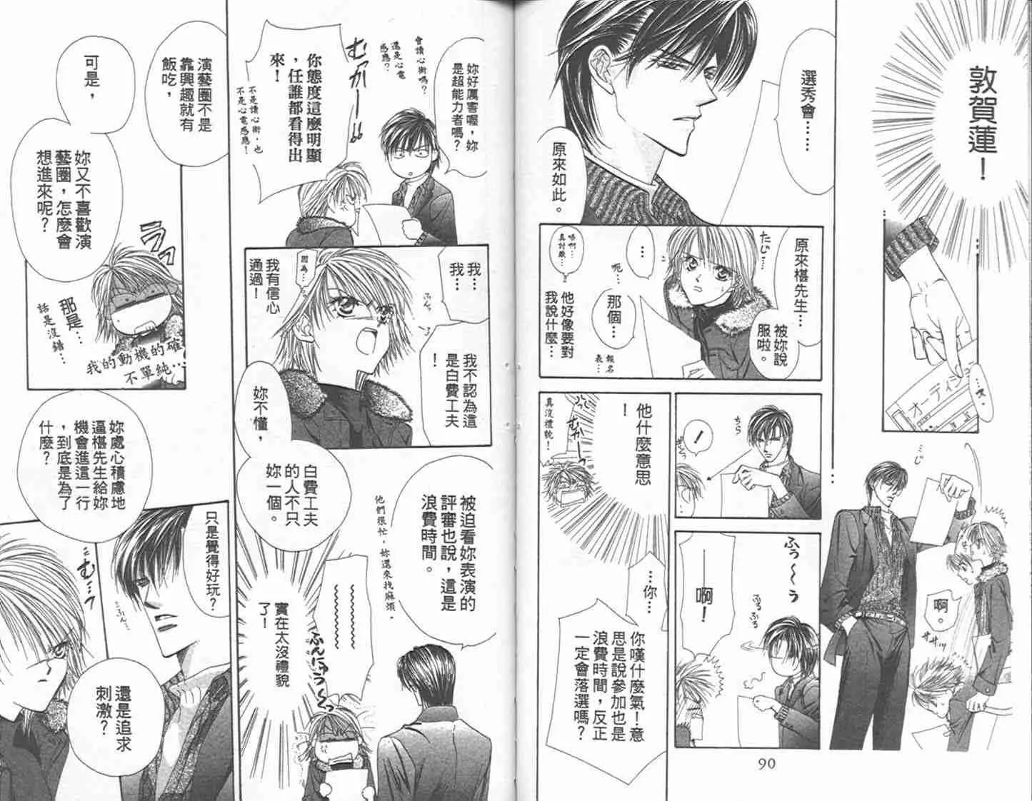 第1卷 第46页