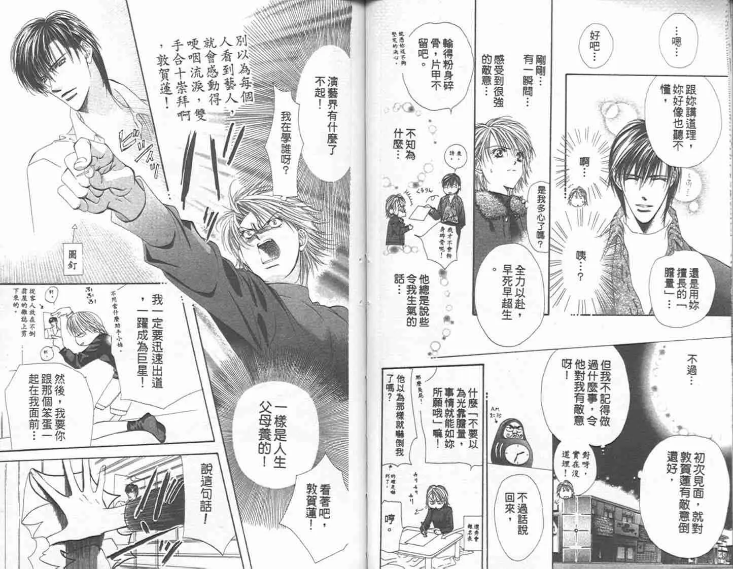 第1卷 第49页