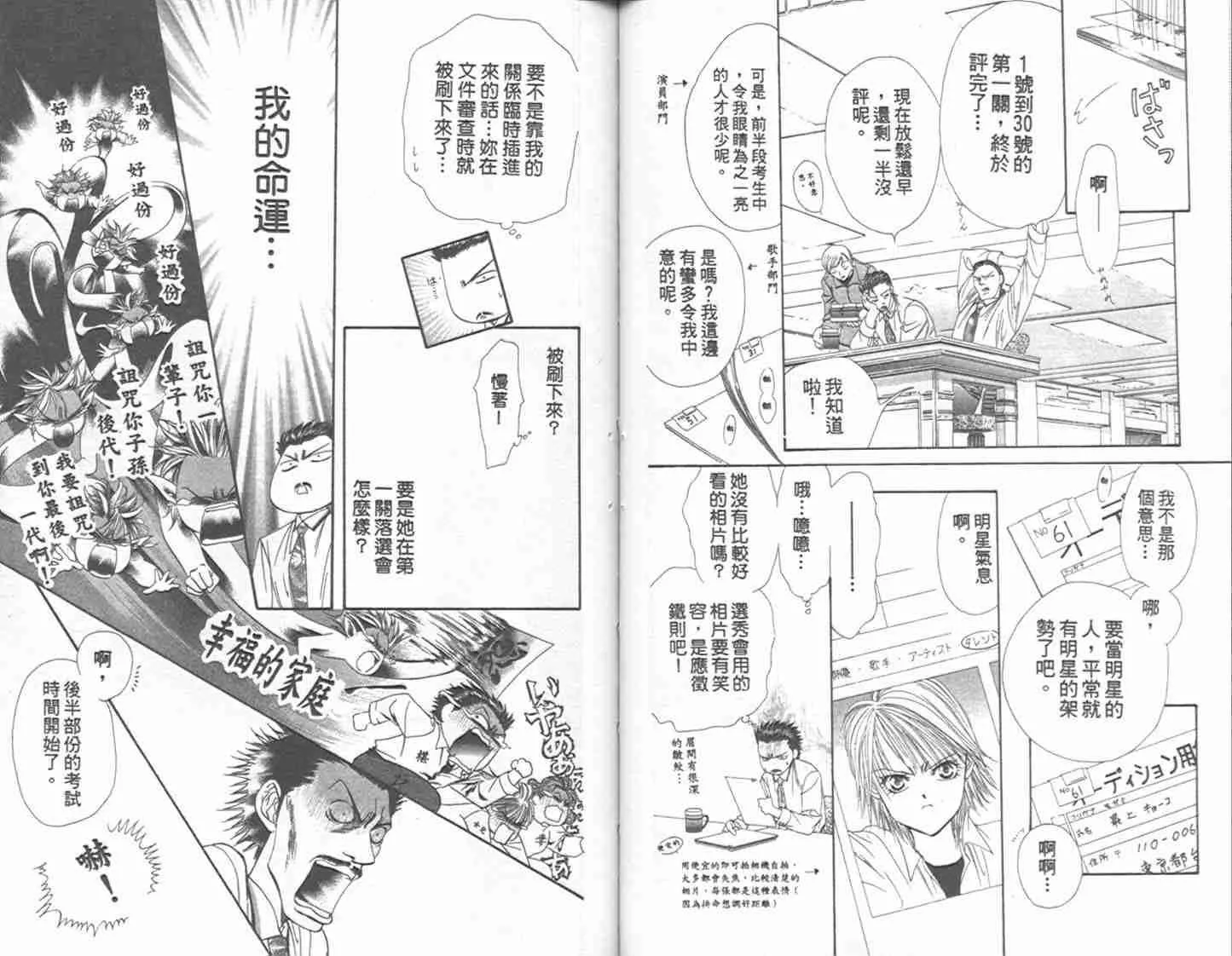 第1卷 第54页