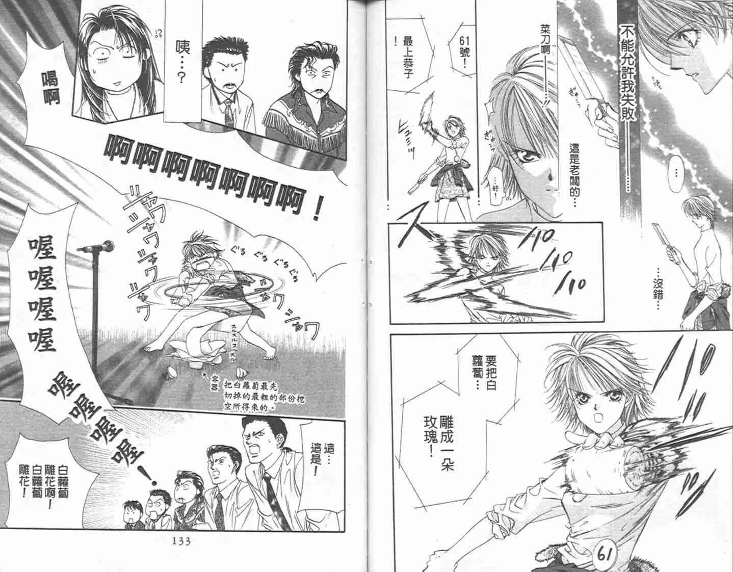第1卷 第66页
