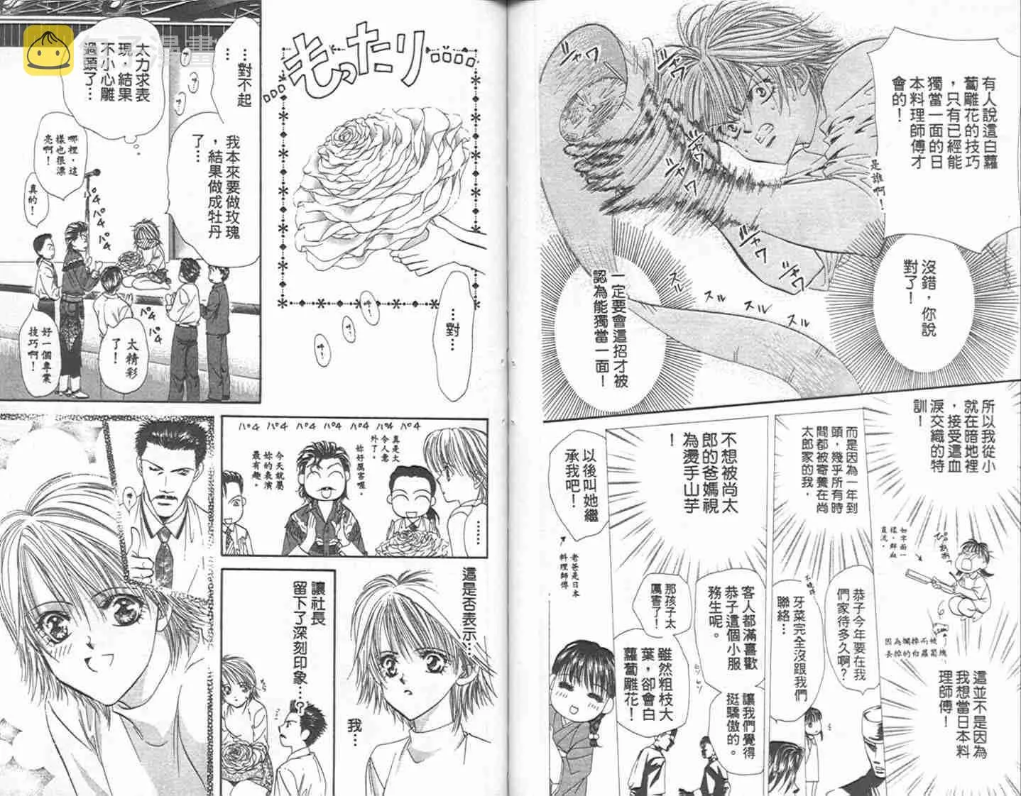 第1卷 第67页