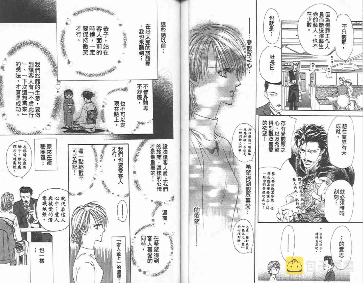 第1卷 第77页