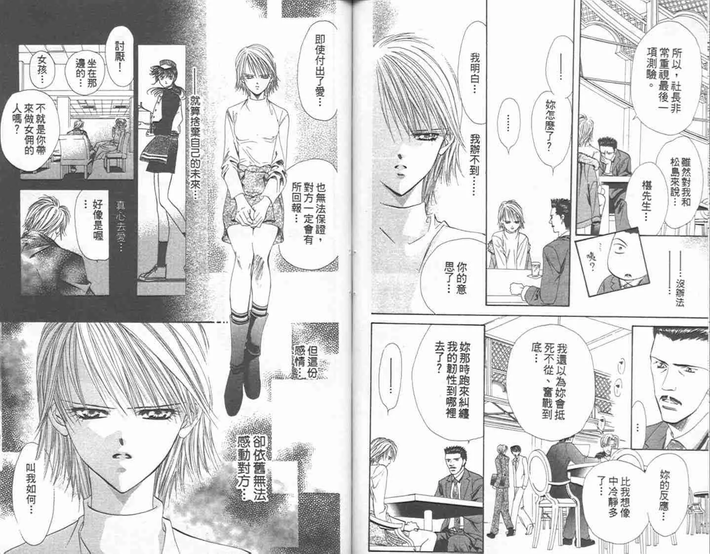 第1卷 第78页