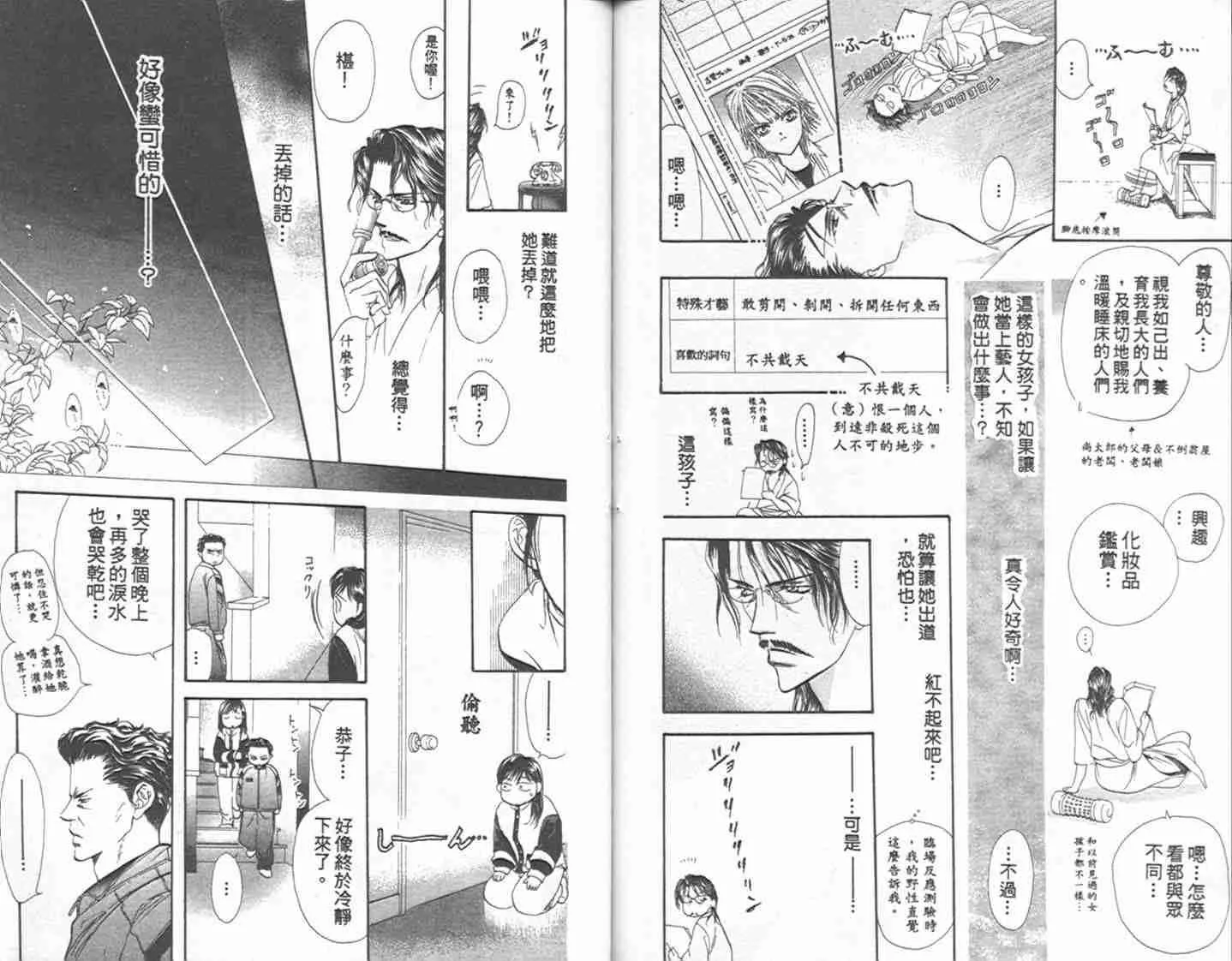 第1卷 第85页