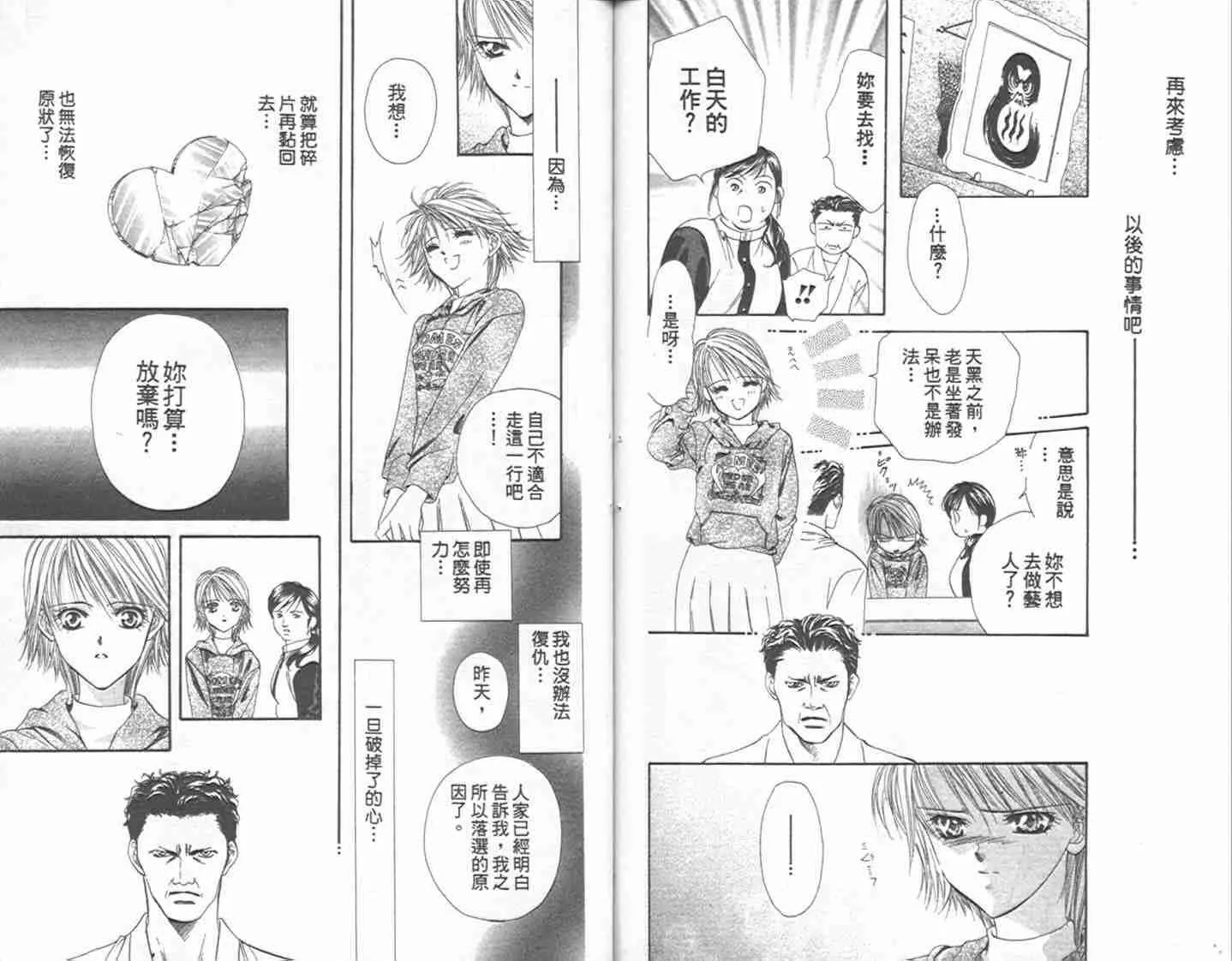 第1卷 第88页