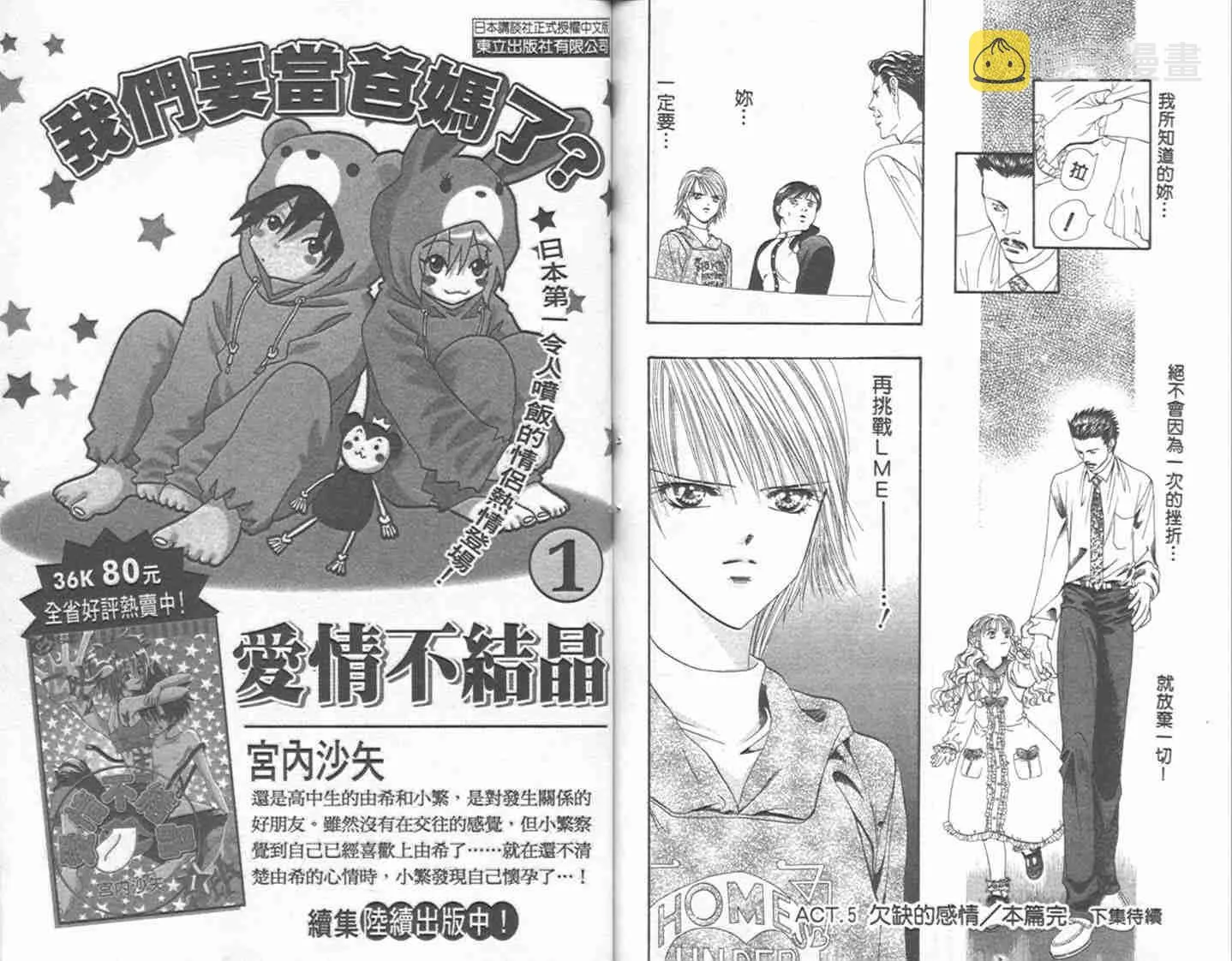 第1卷 第90页