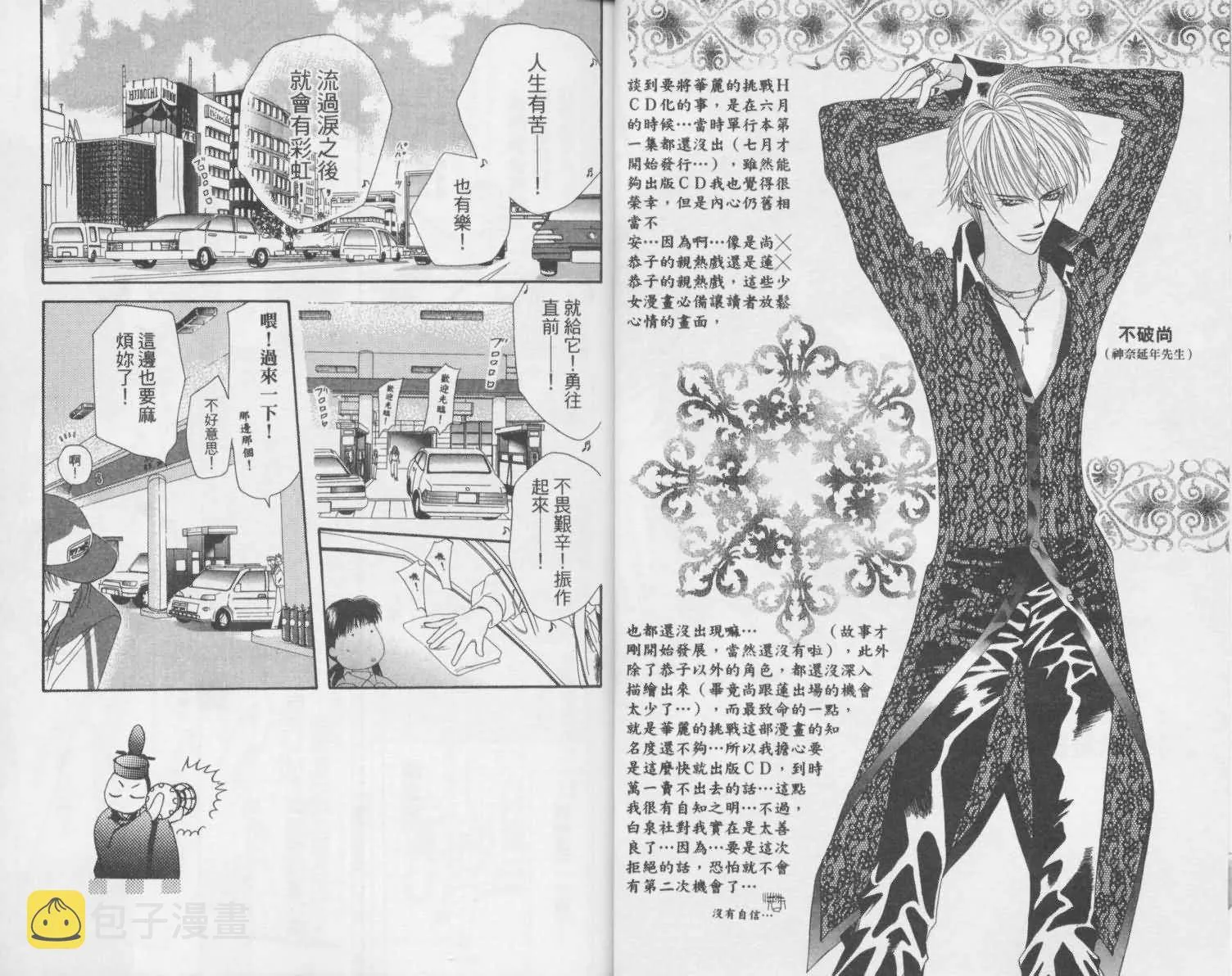 第2卷 第5页