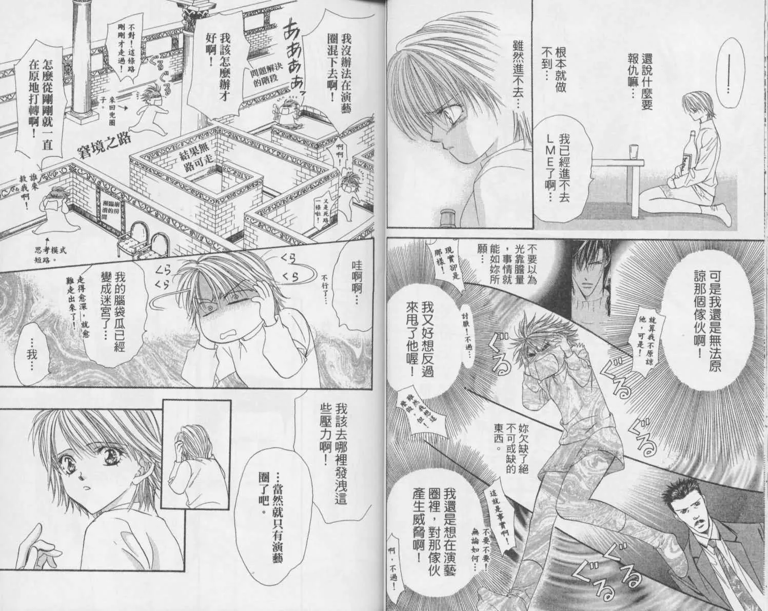 第2卷 第18页