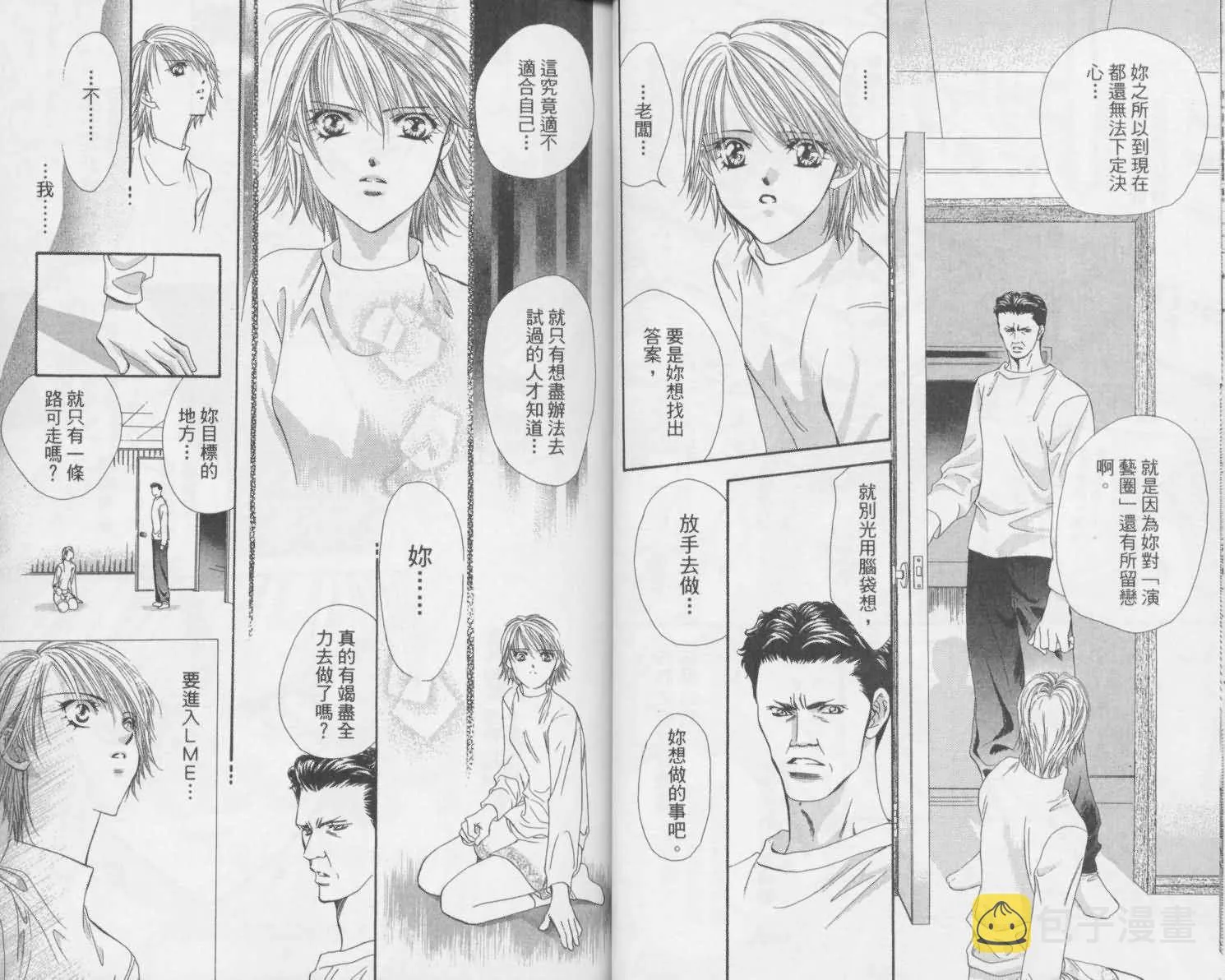 第2卷 第19页