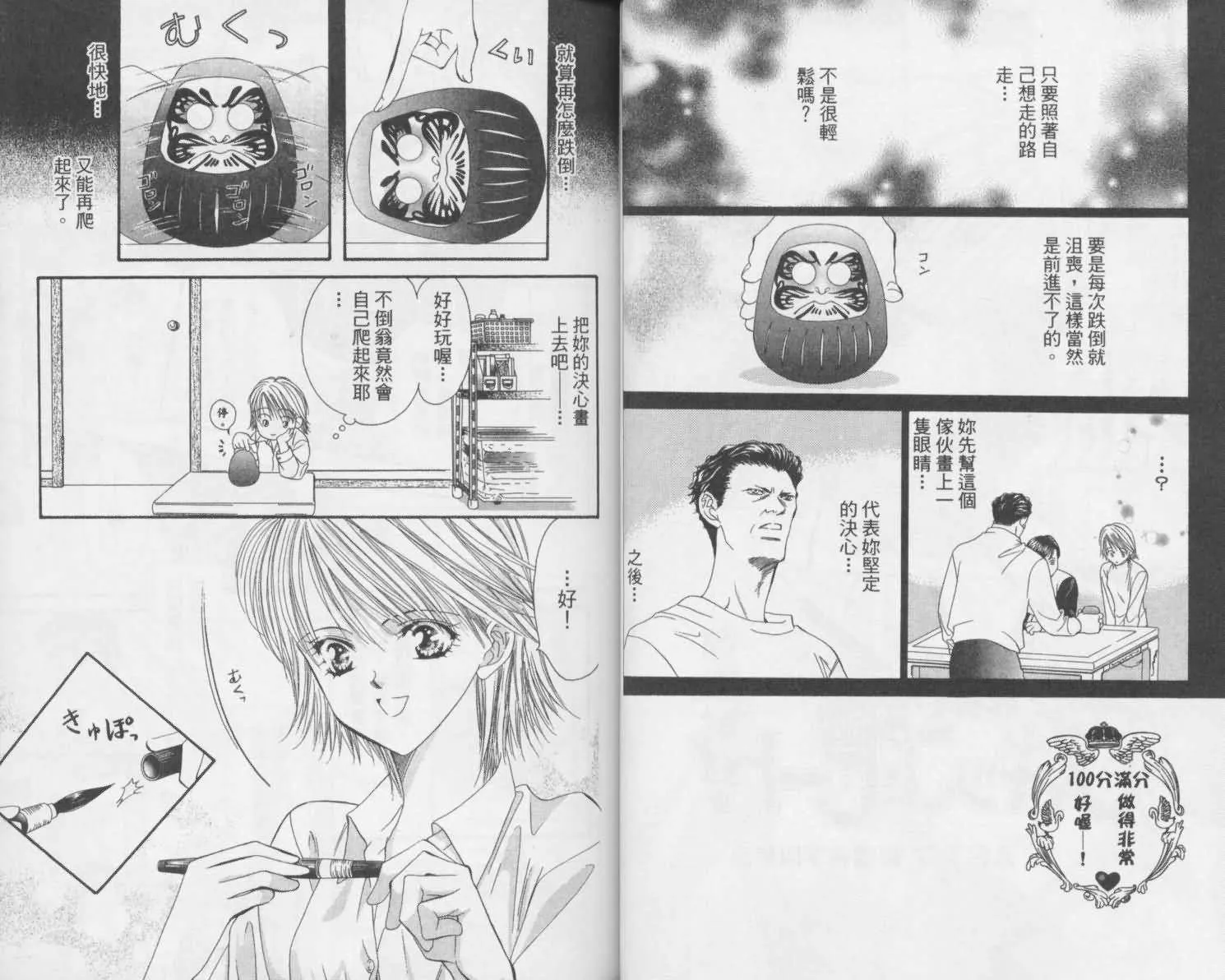 第2卷 第21页