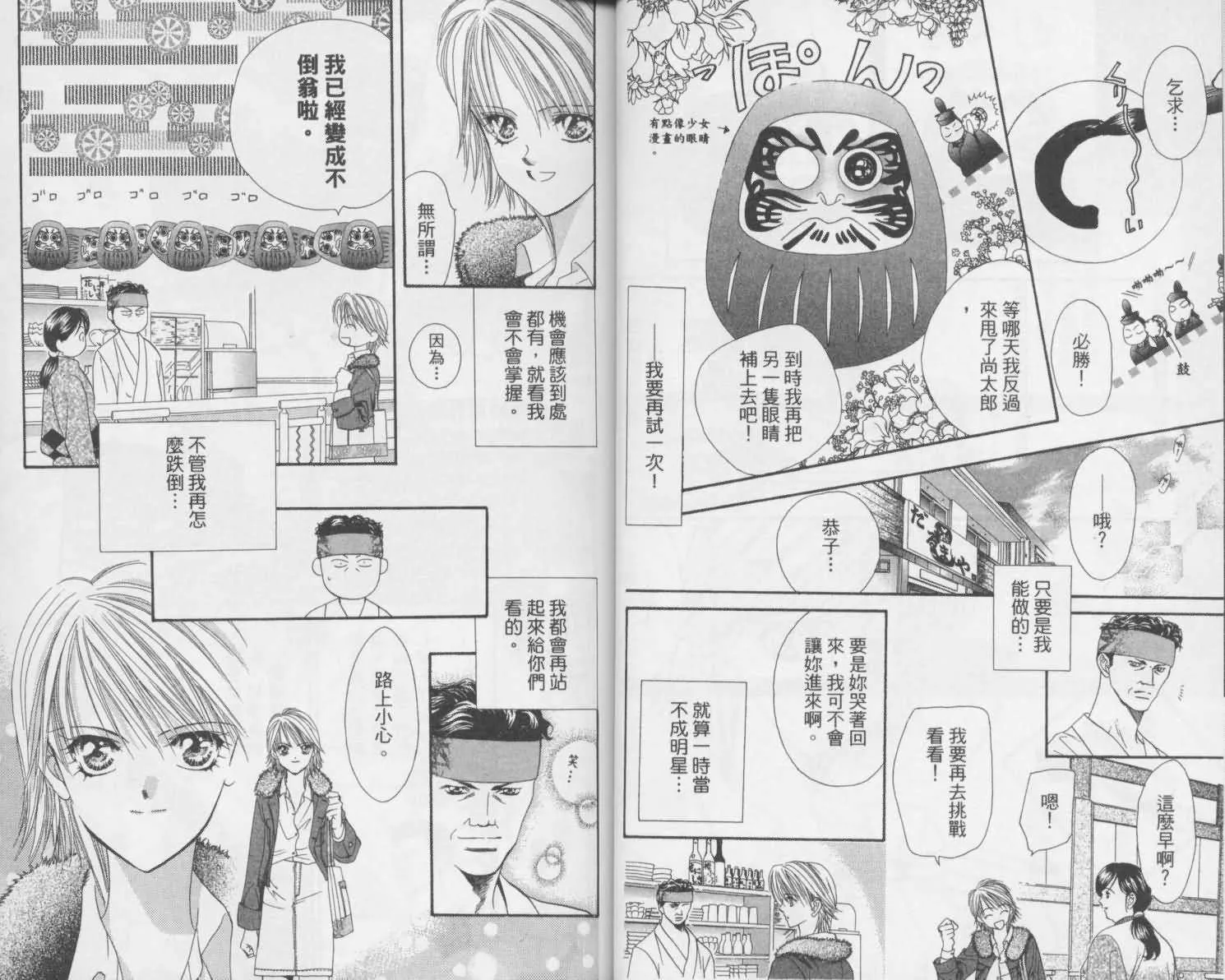第2卷 第22页