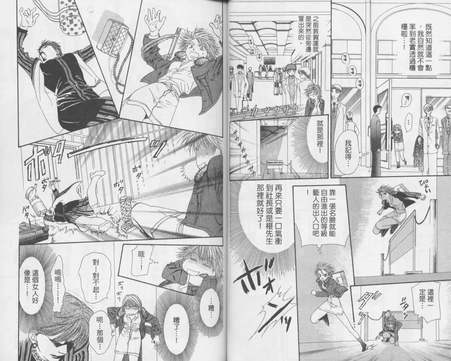 第2卷 第26页