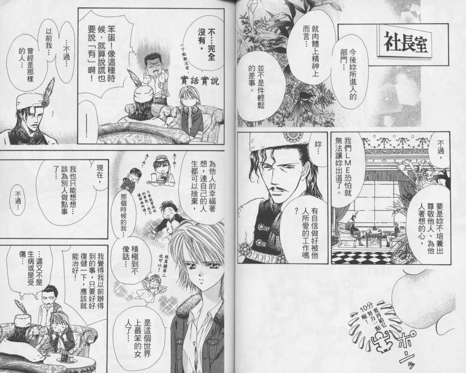 第2卷 第36页