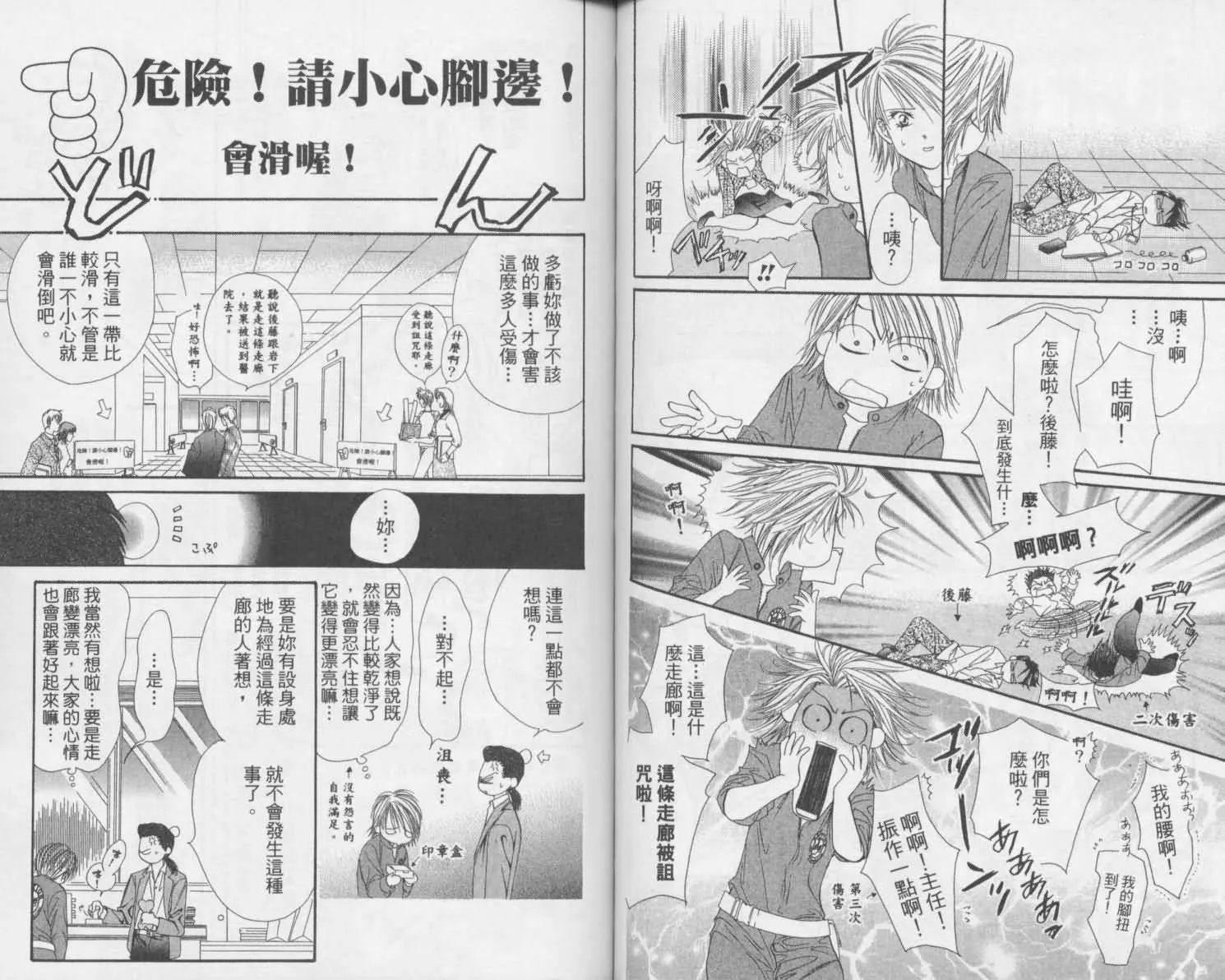 第2卷 第47页