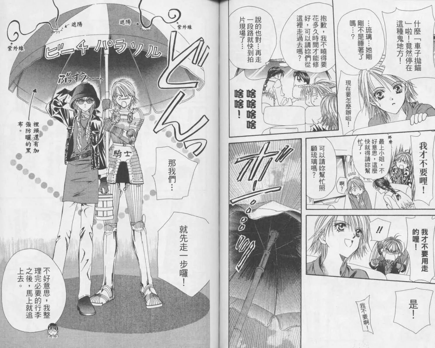 第2卷 第53页