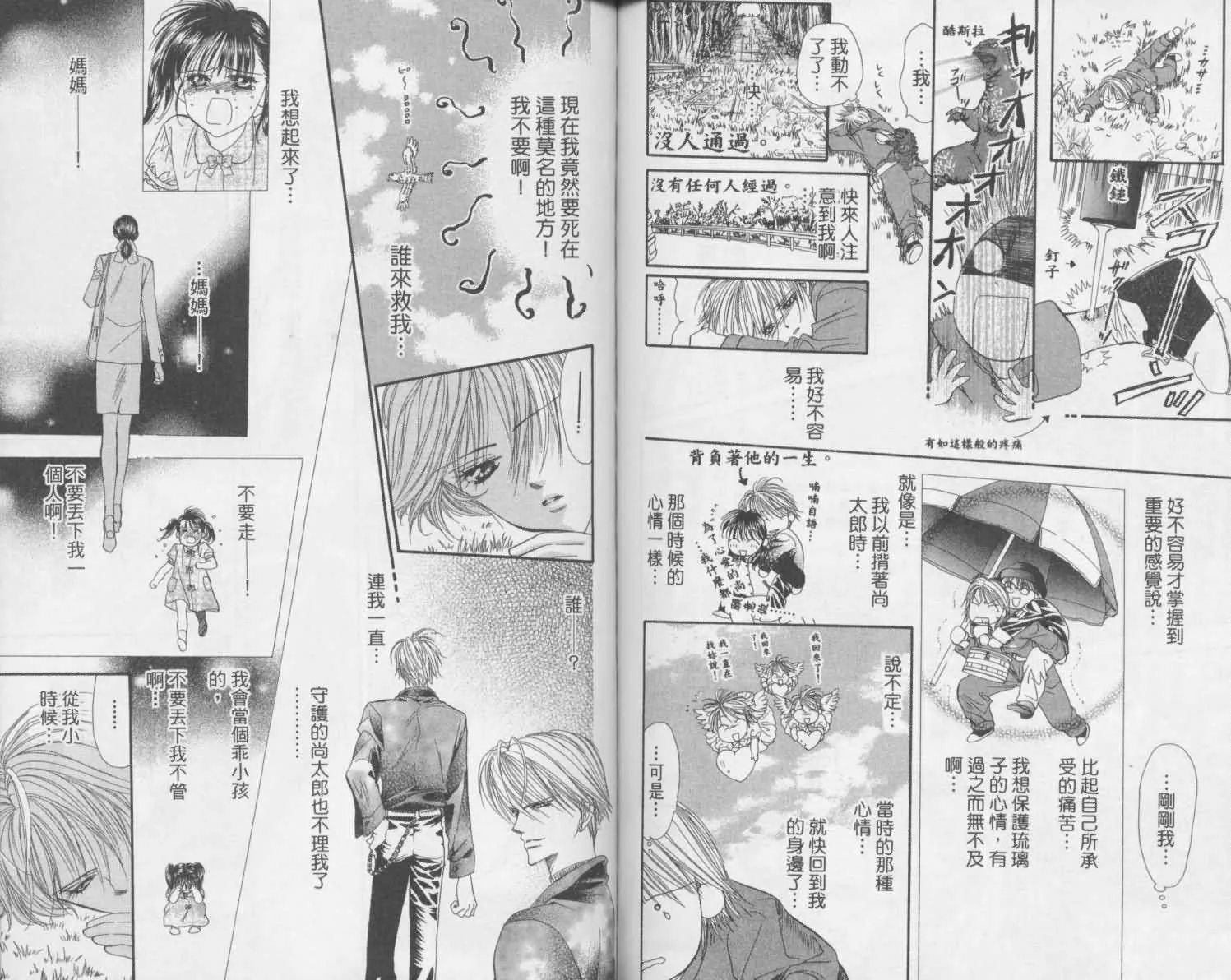 第2卷 第59页