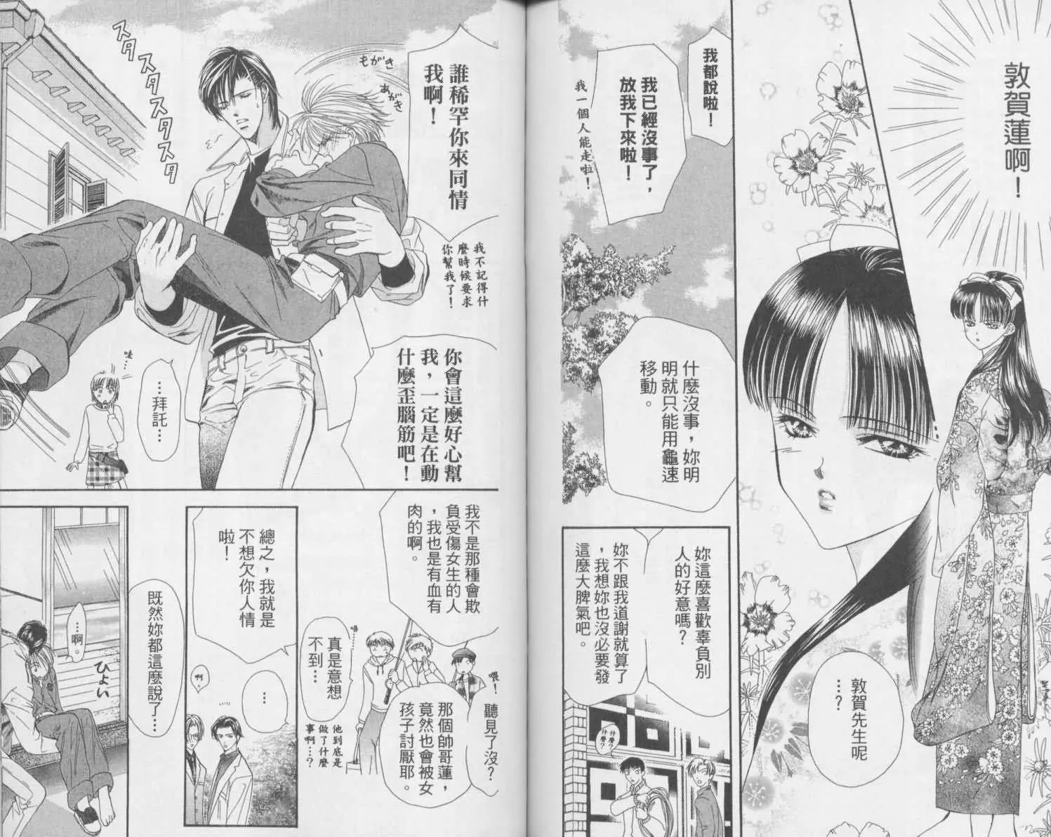 第2卷 第65页