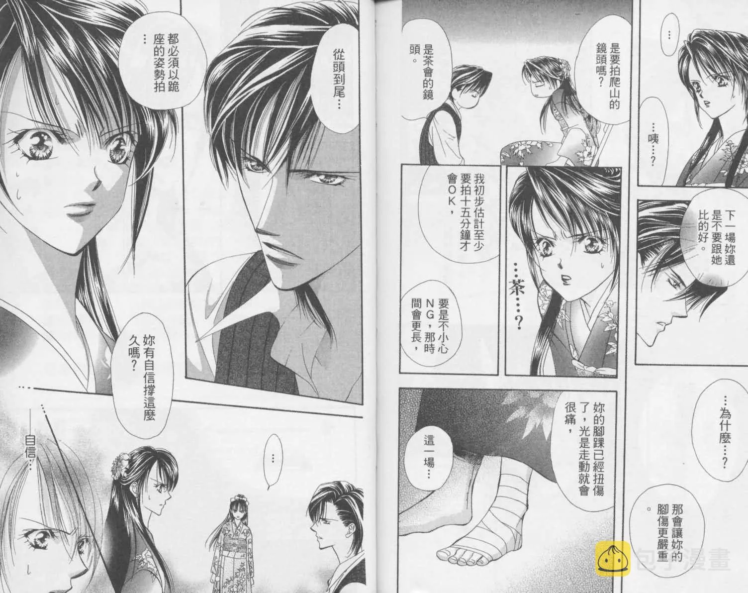 第2卷 第93页