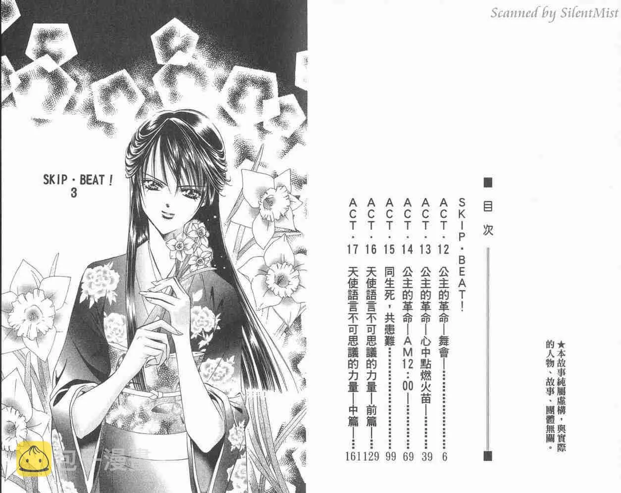第3卷 第3页