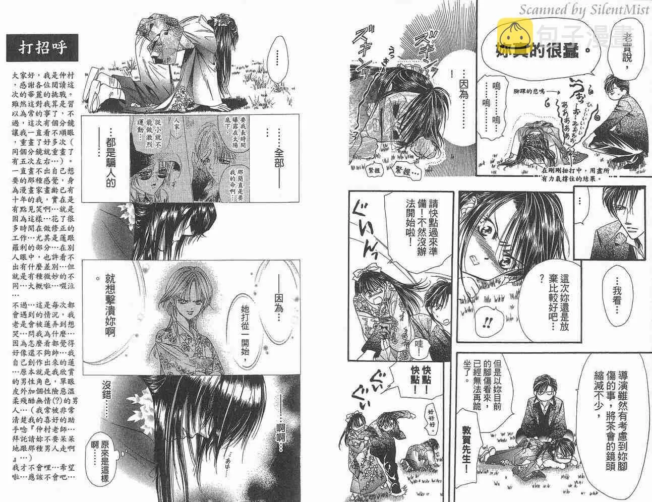 第3卷 第8页