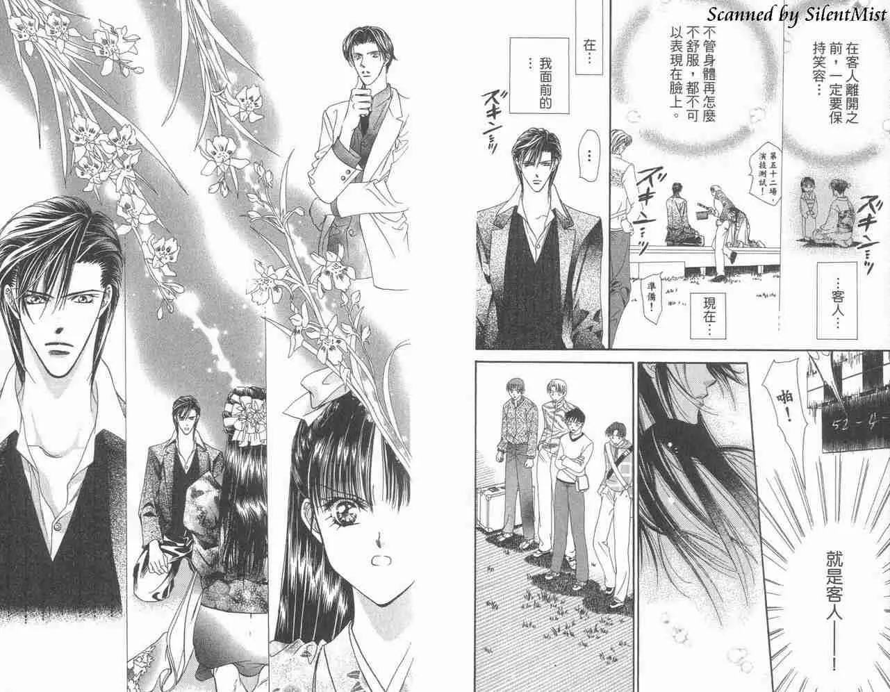 第3卷 第14页