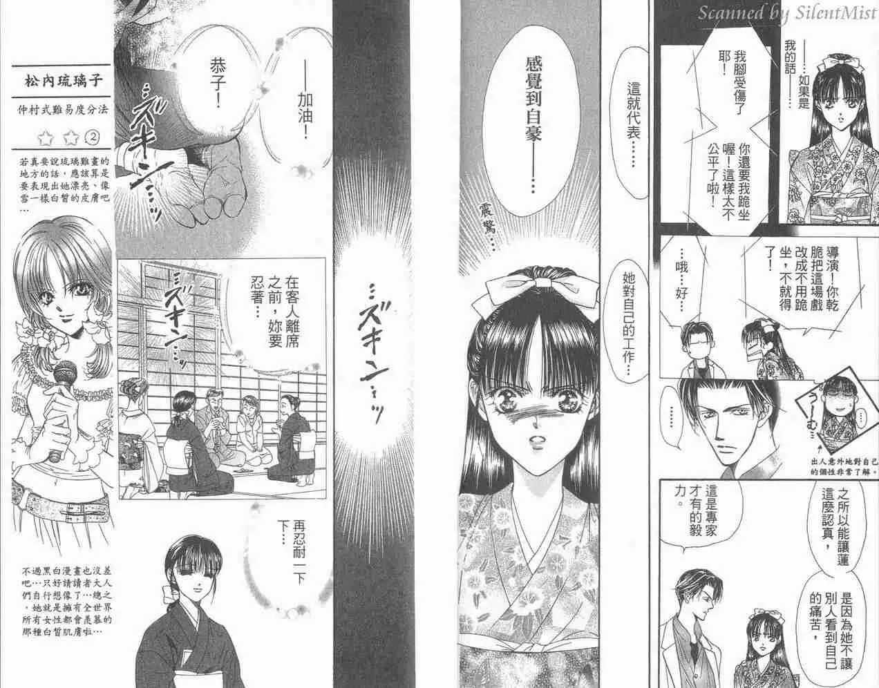 第3卷 第24页