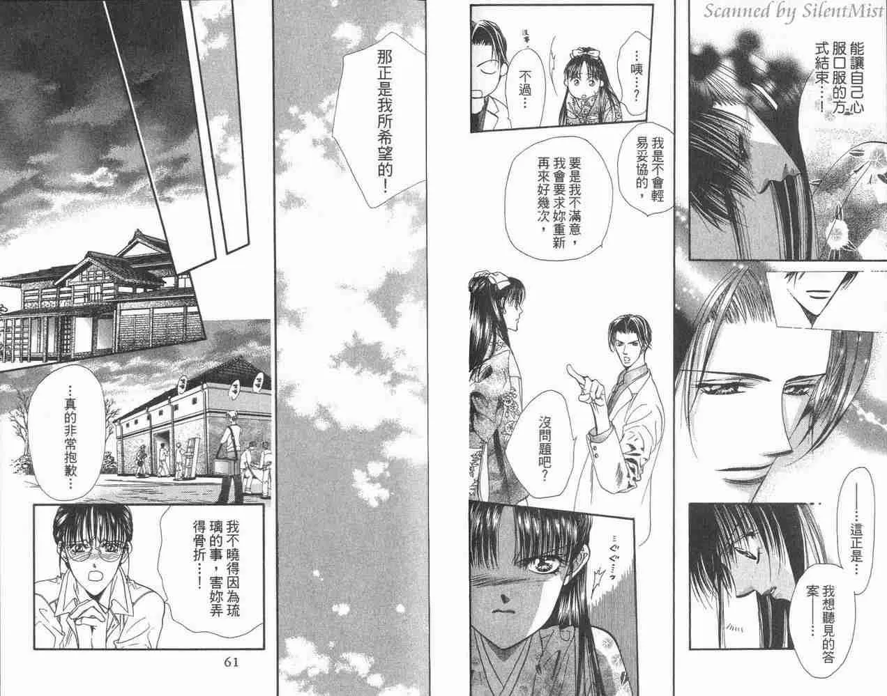 第3卷 第31页