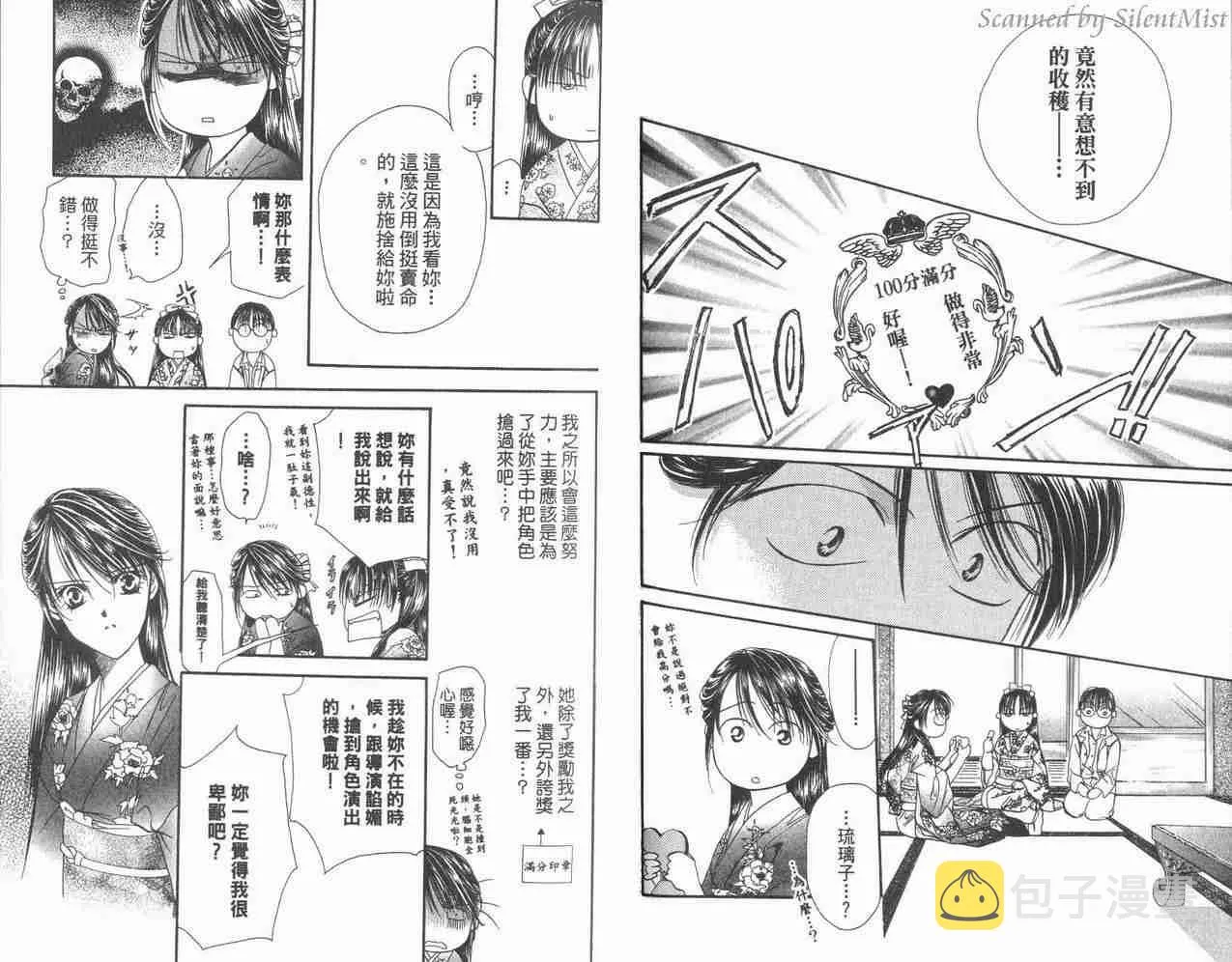 第3卷 第33页