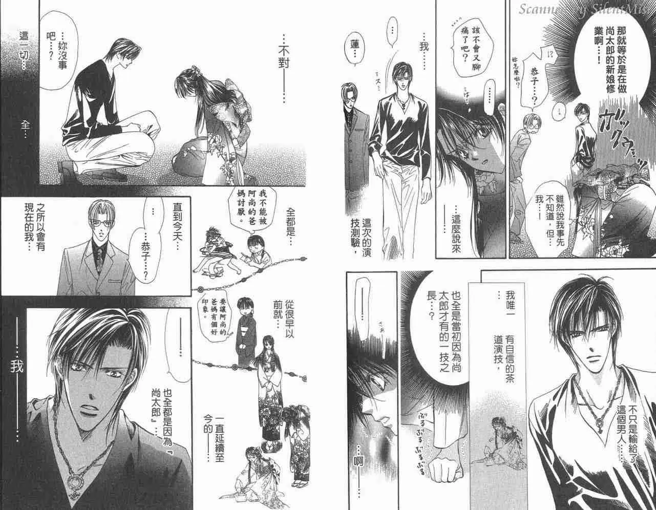 第3卷 第43页