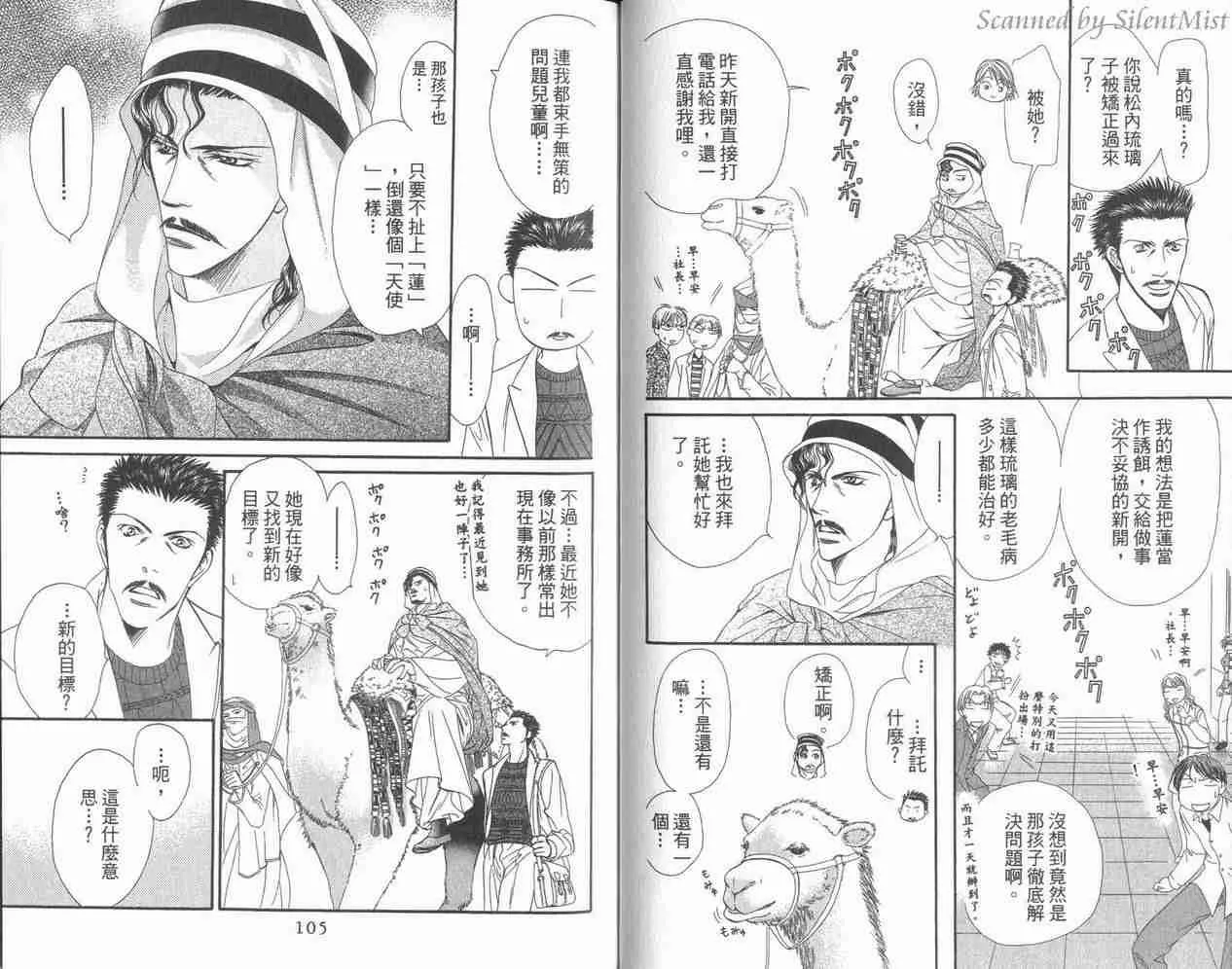 第3卷 第53页