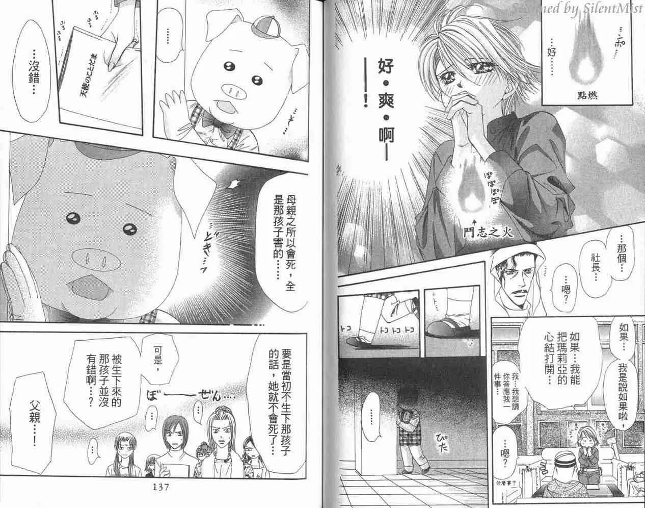 第3卷 第68页
