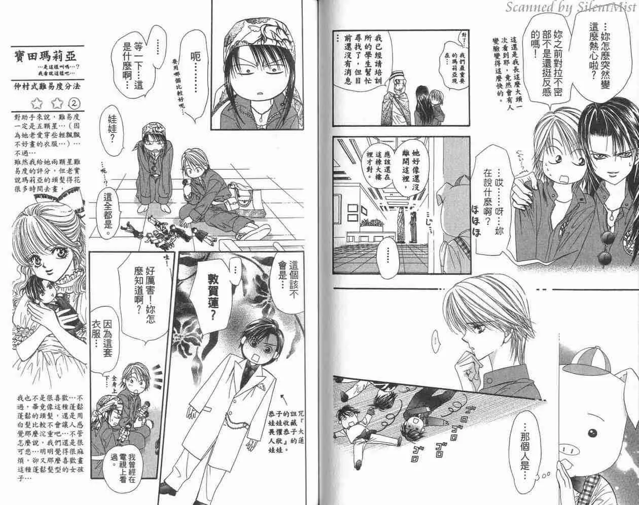 第3卷 第71页