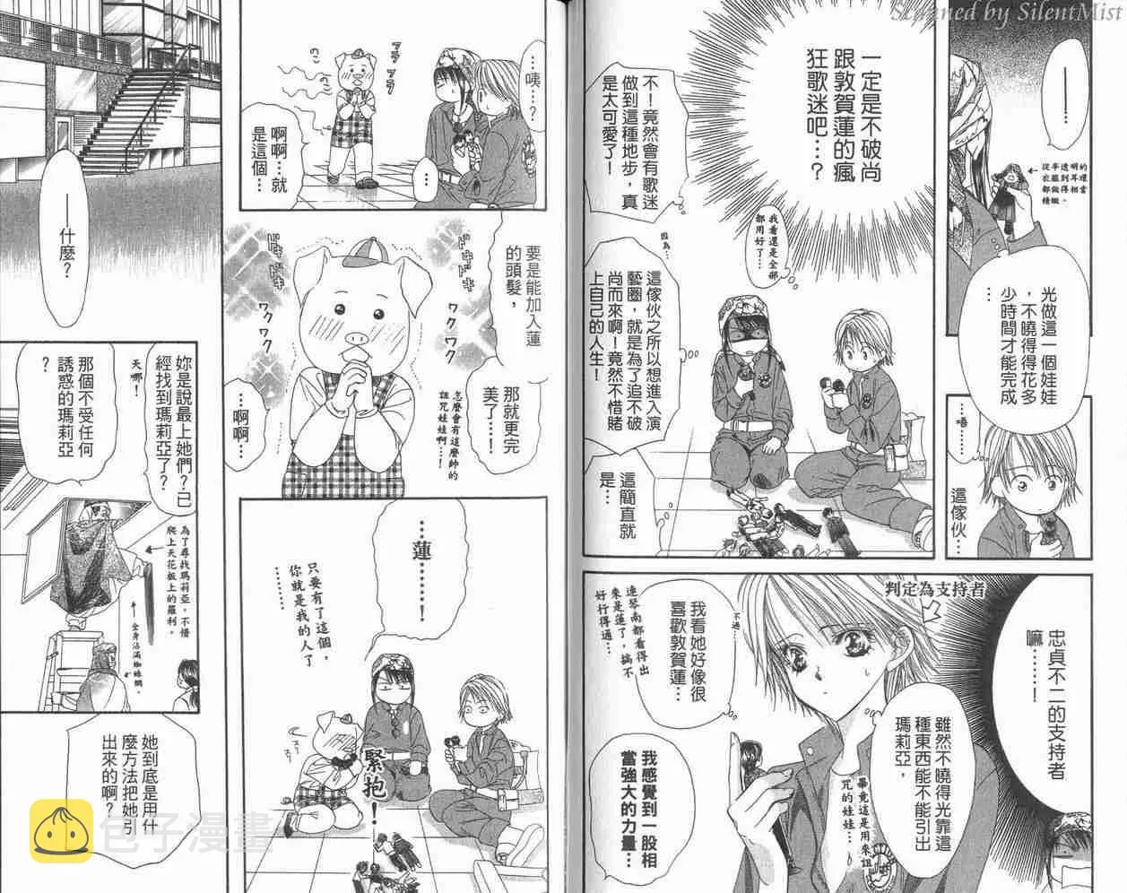 第3卷 第73页