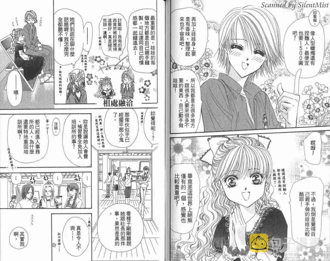 第3卷 第74页