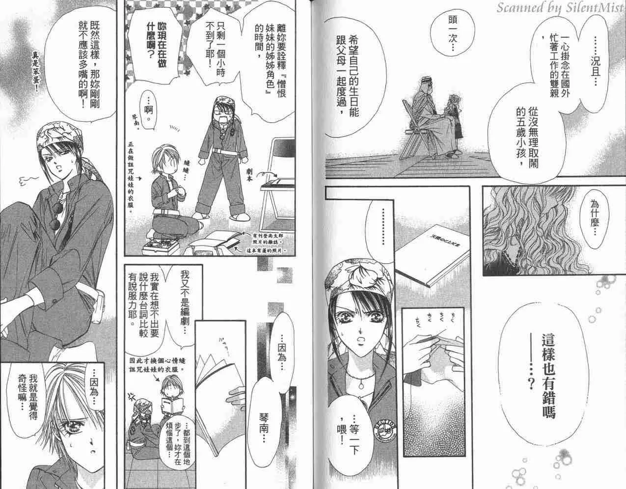 第3卷 第85页