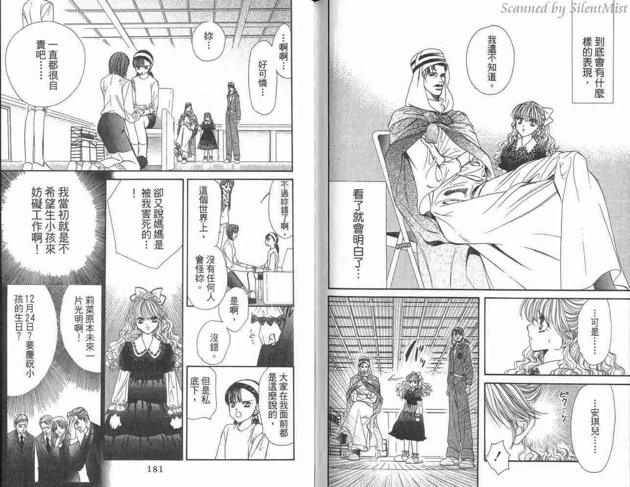 第3卷 第90页