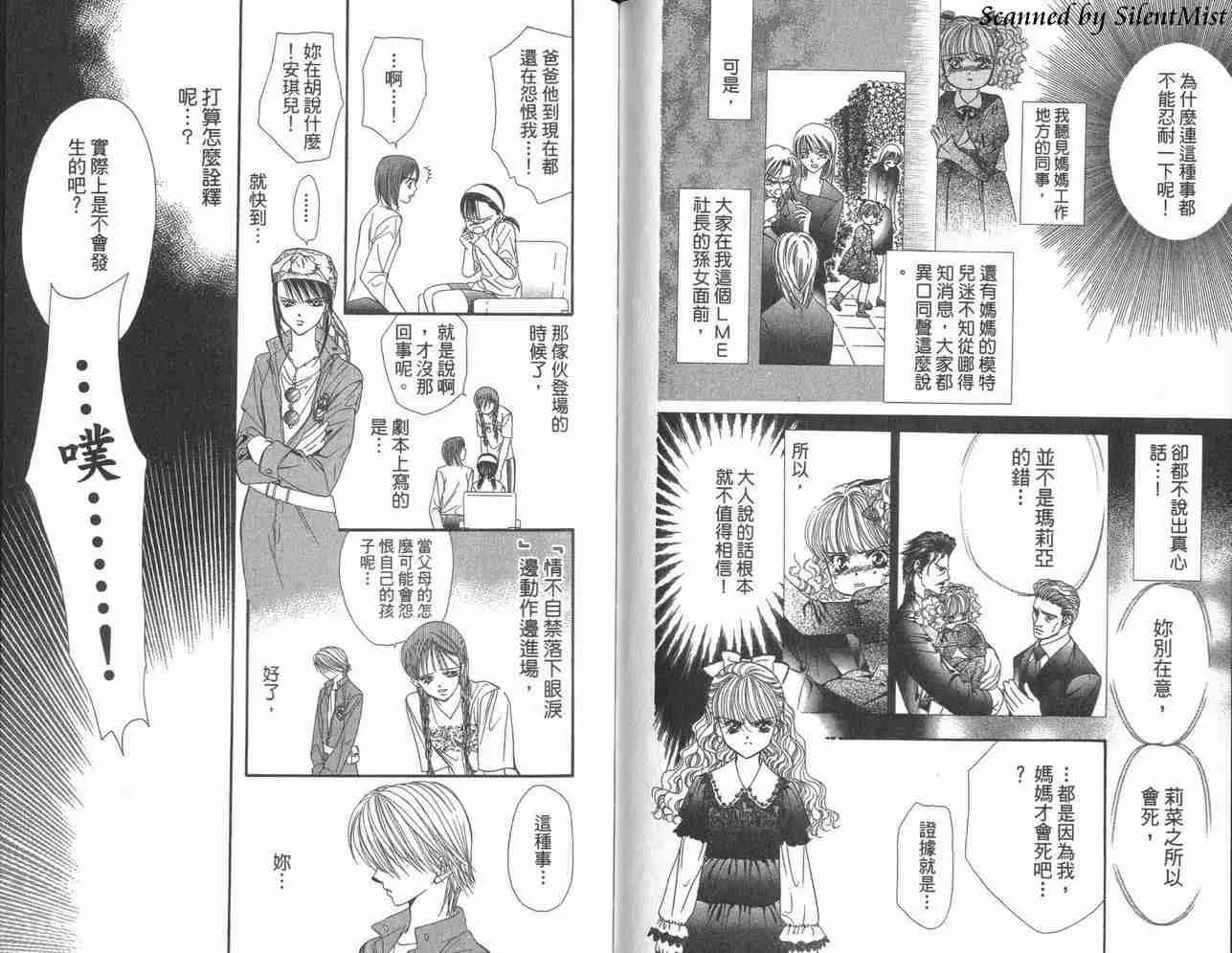 第3卷 第91页