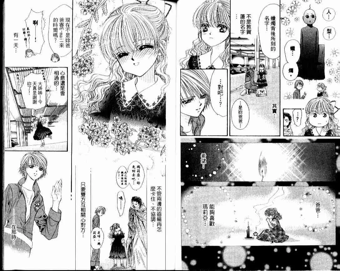 第4卷 第23页
