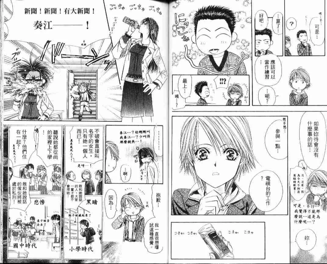第4卷 第43页