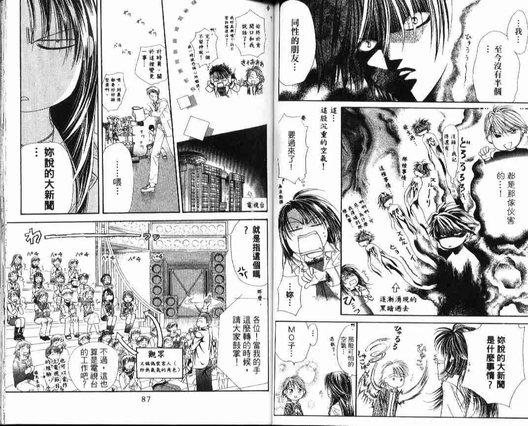 第4卷 第44页