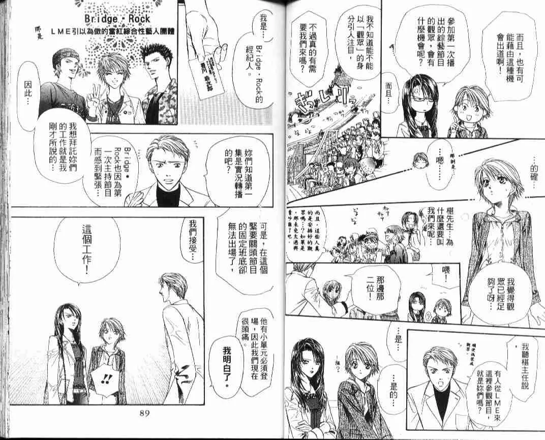 第4卷 第45页