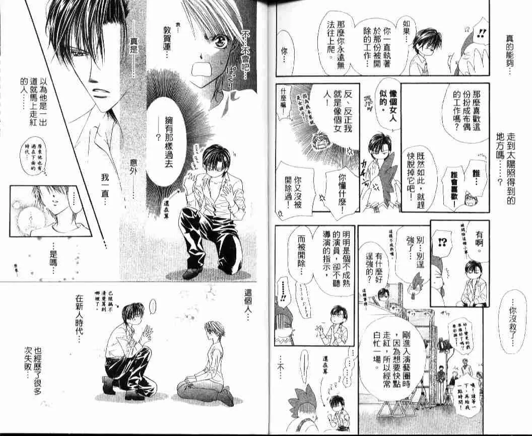 第4卷 第88页