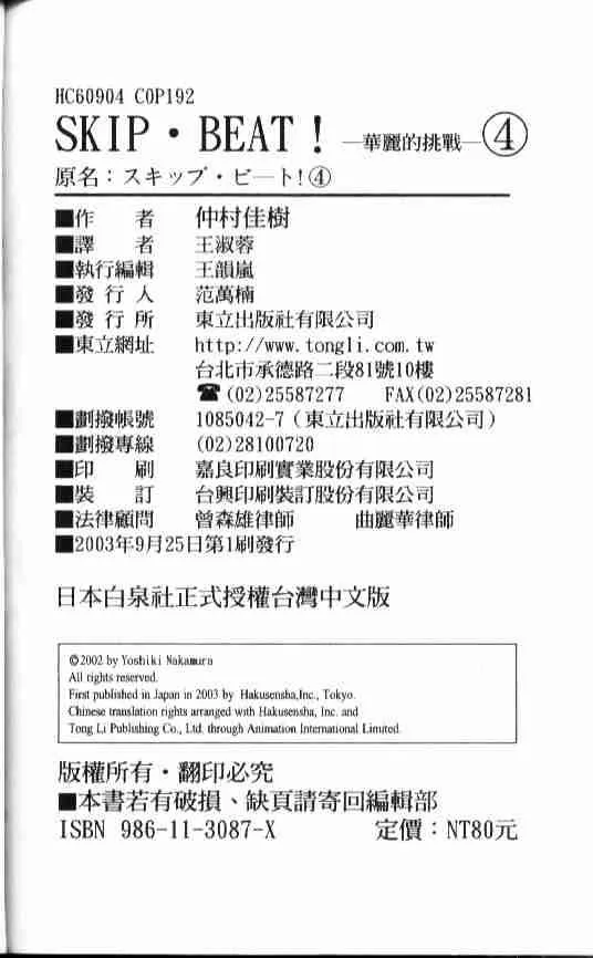第4卷 第94页