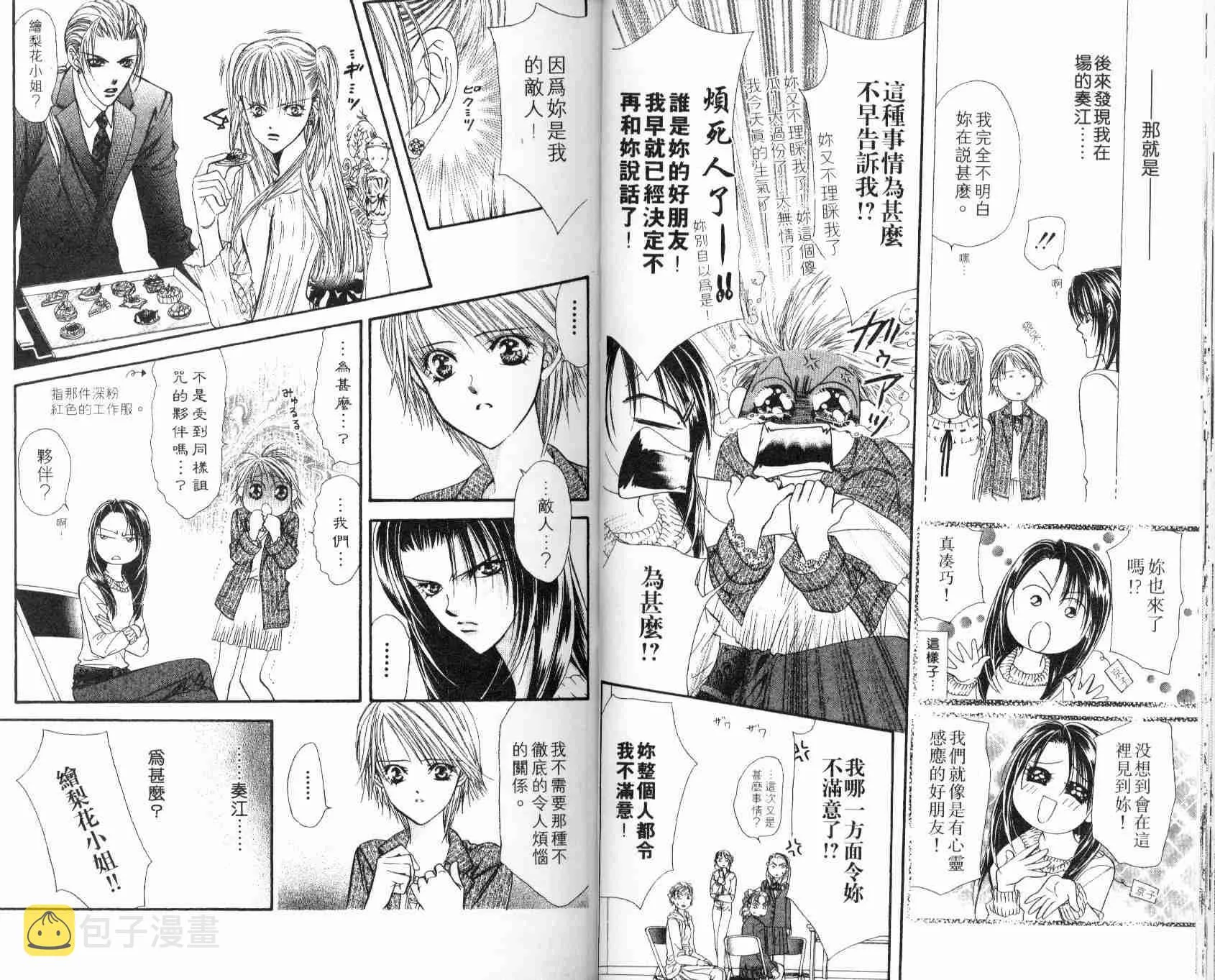 第5卷 第23页