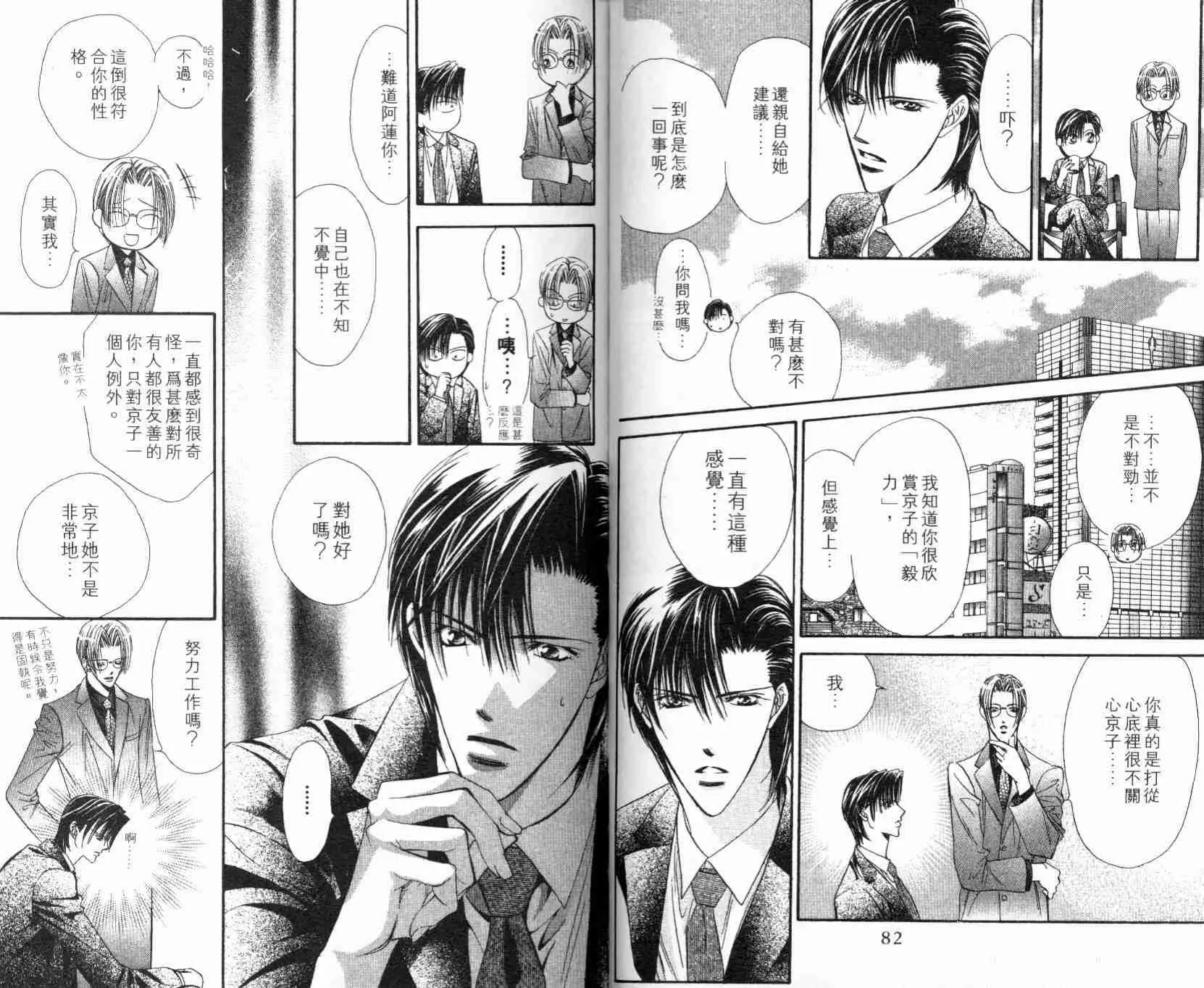 第5卷 第43页