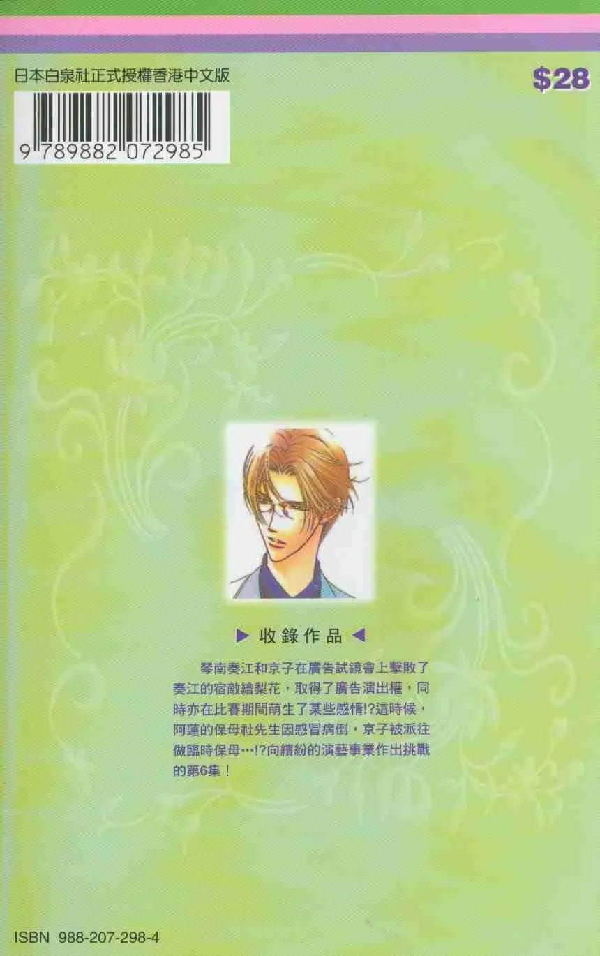 第6卷 第2页