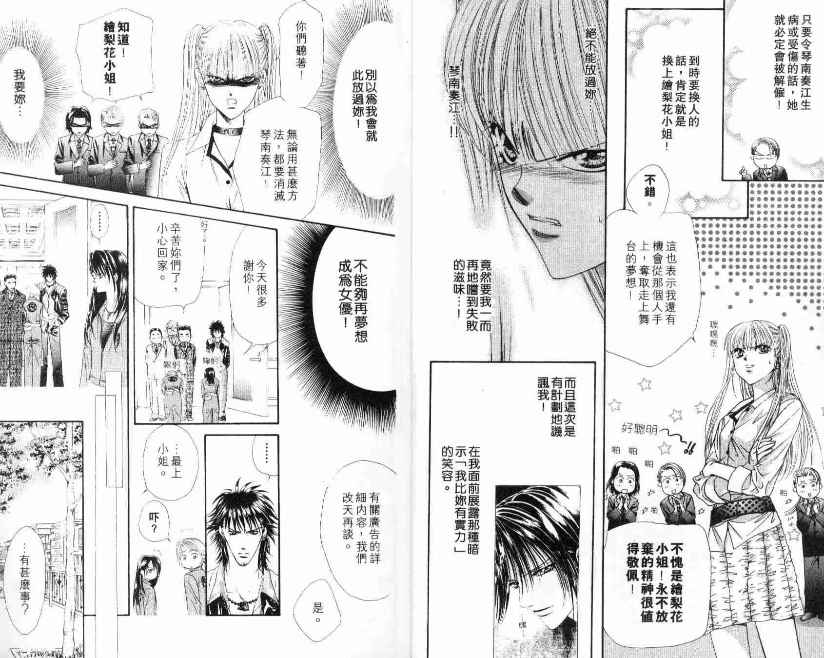 第6卷 第7页