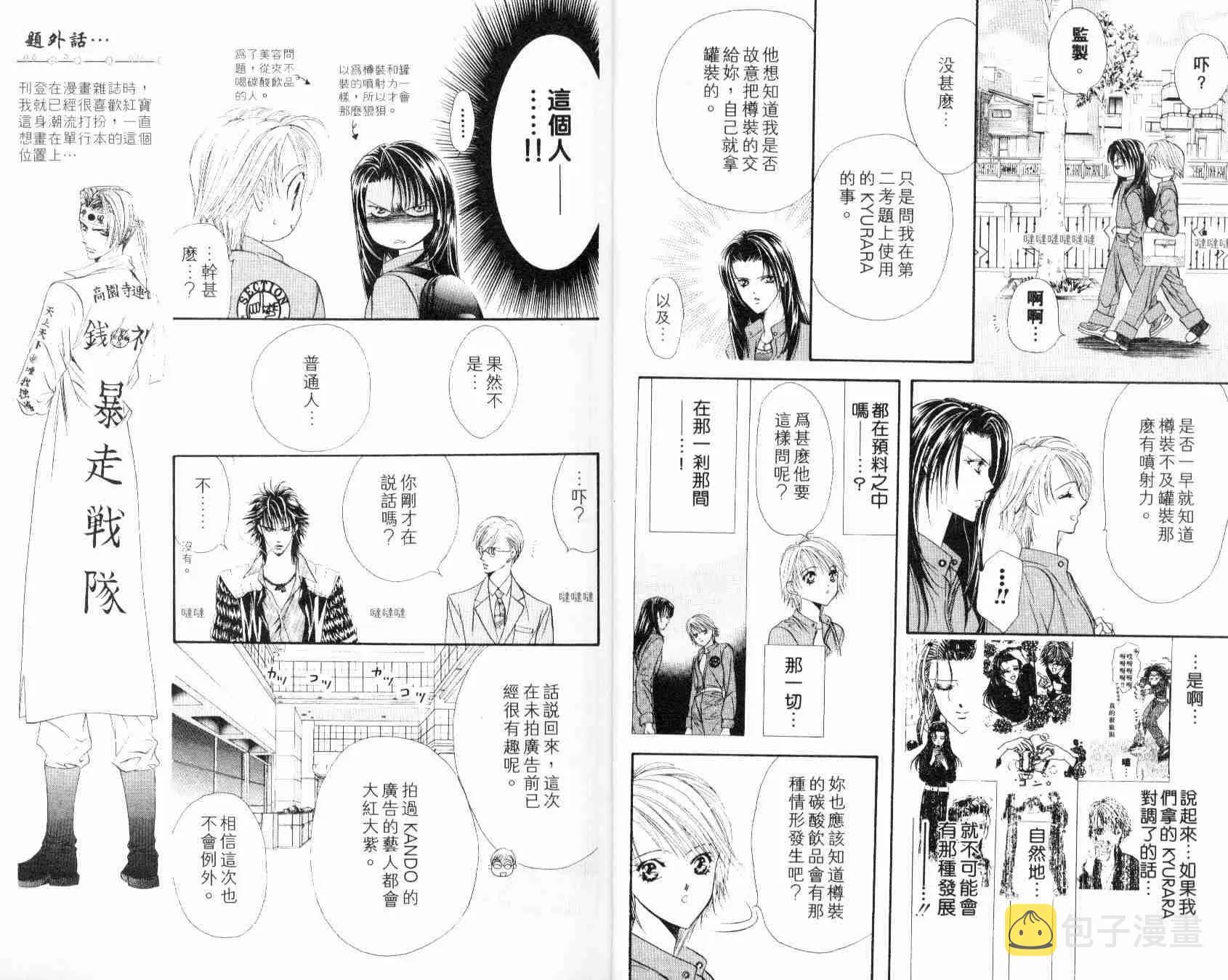 第6卷 第8页