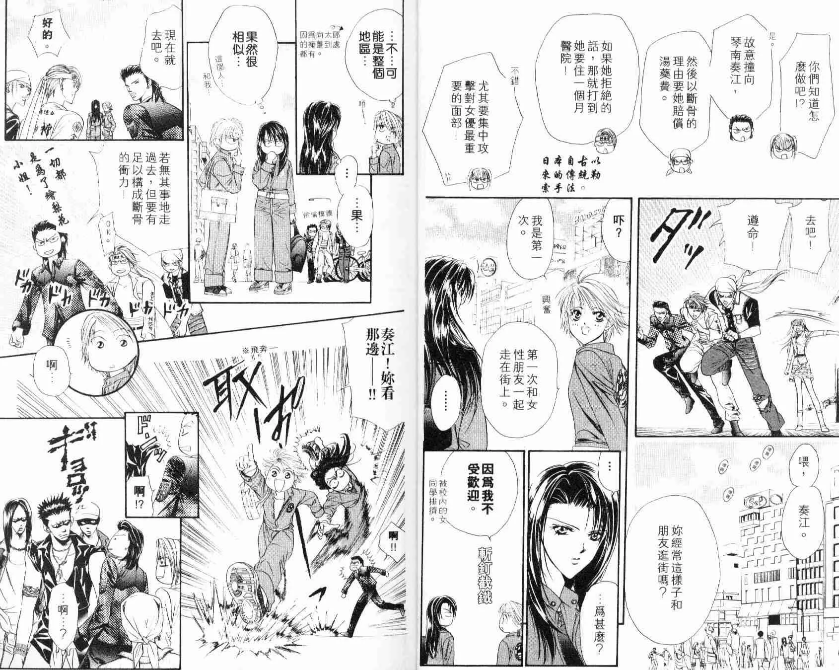 第6卷 第10页